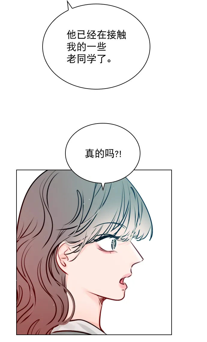 [第50话] 需要你的帮忙 第63页
