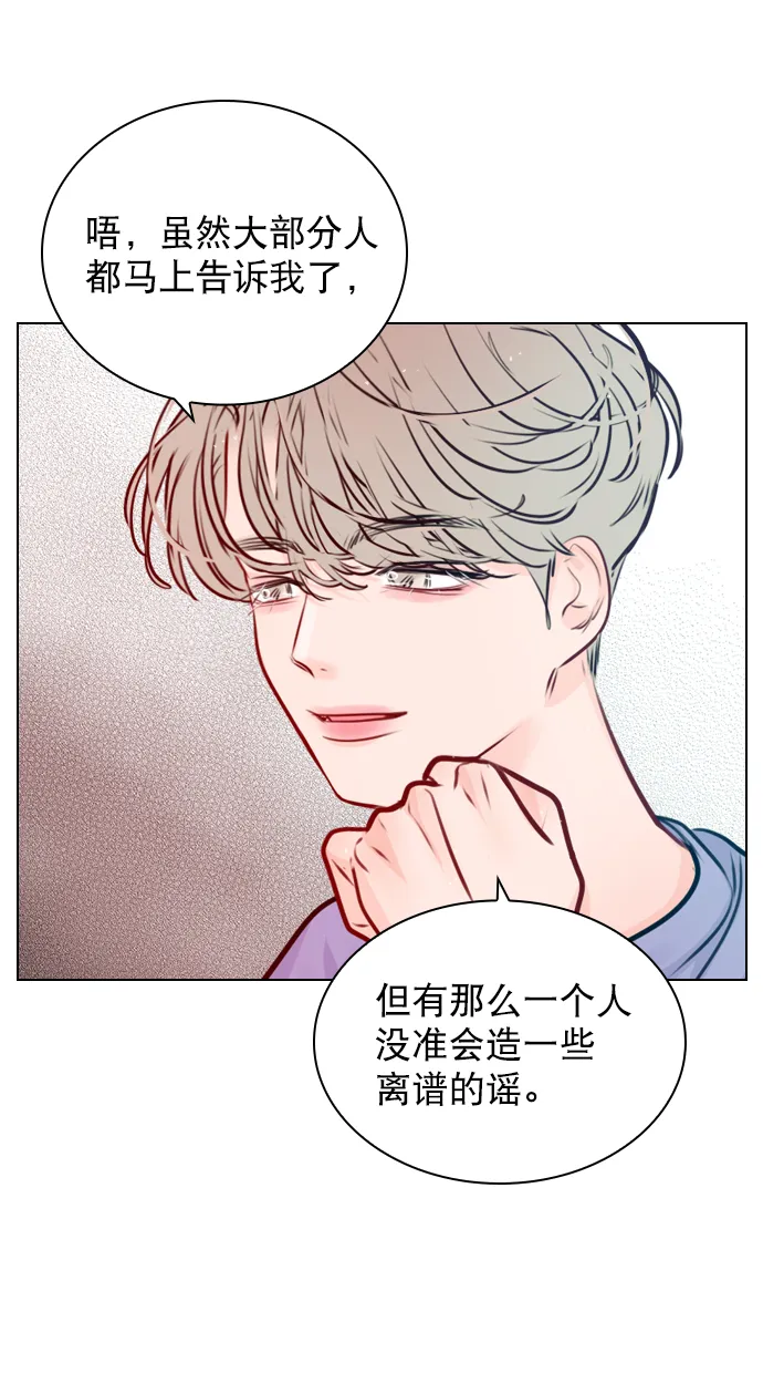 [第50话] 需要你的帮忙 第64页