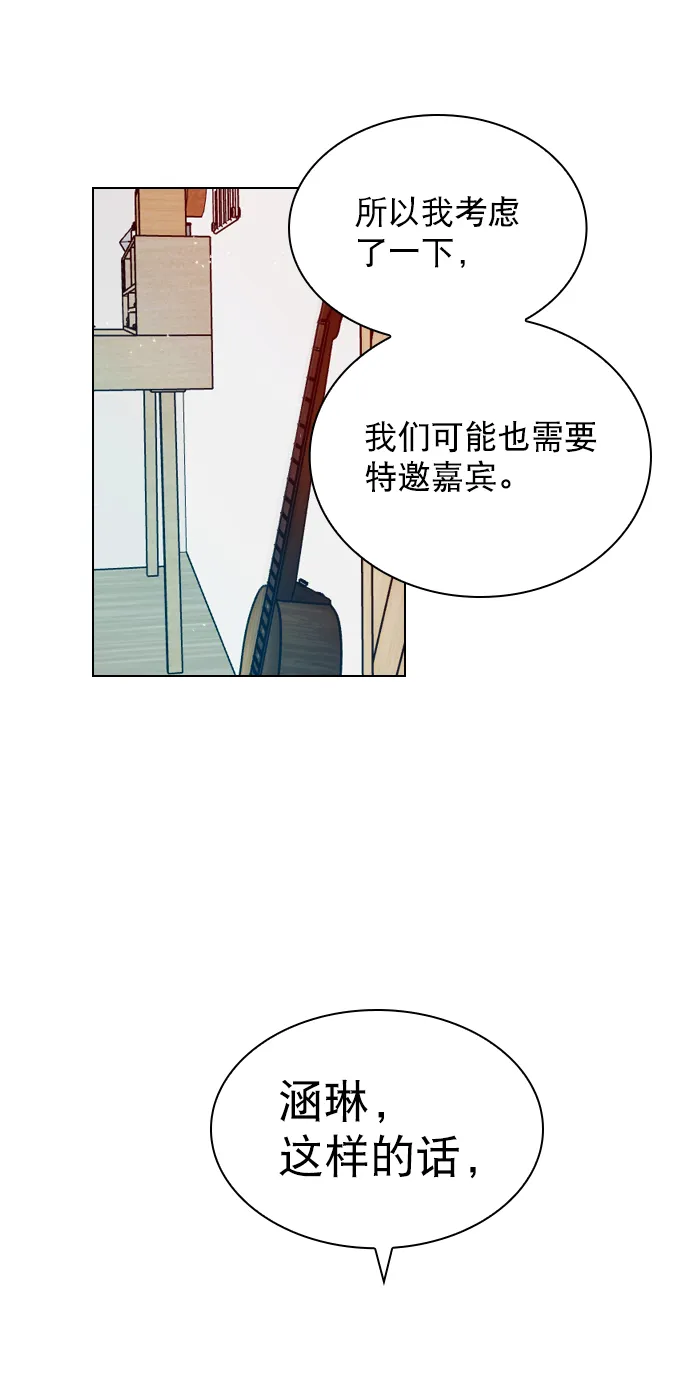 [第50话] 需要你的帮忙 第65页