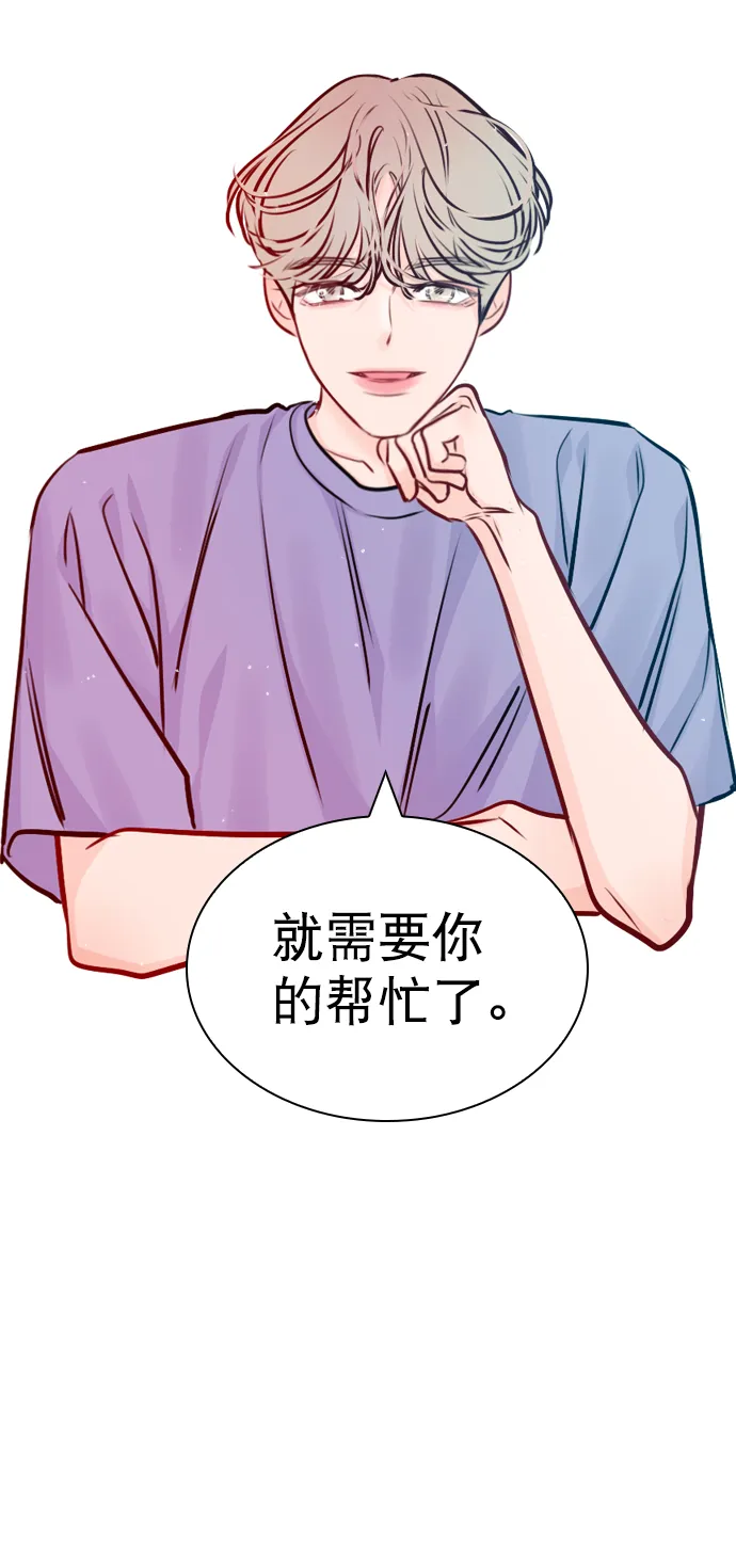 [第50话] 需要你的帮忙 第66页