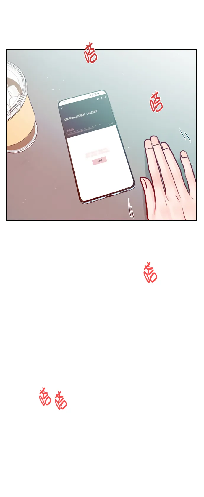 [第50话] 需要你的帮忙 第69页