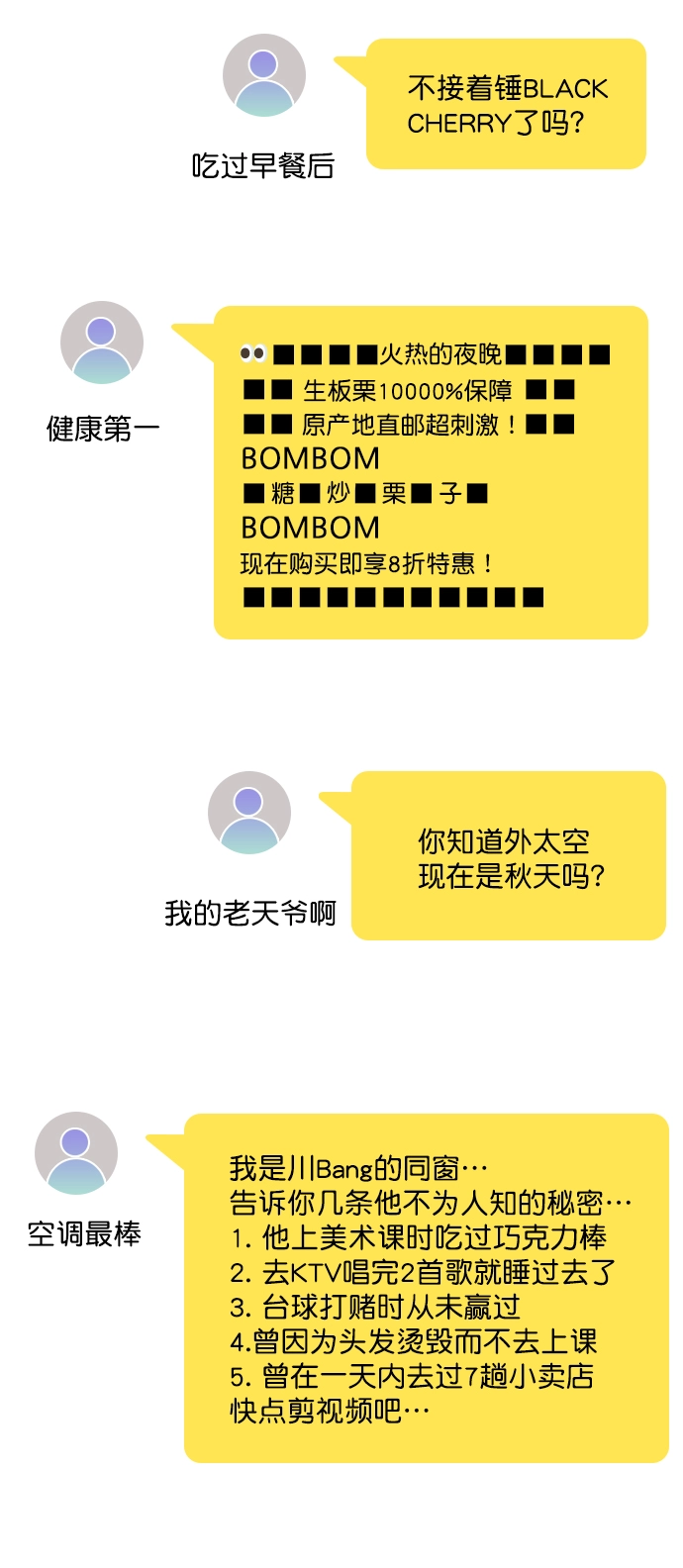 [第50话] 需要你的帮忙 第73页