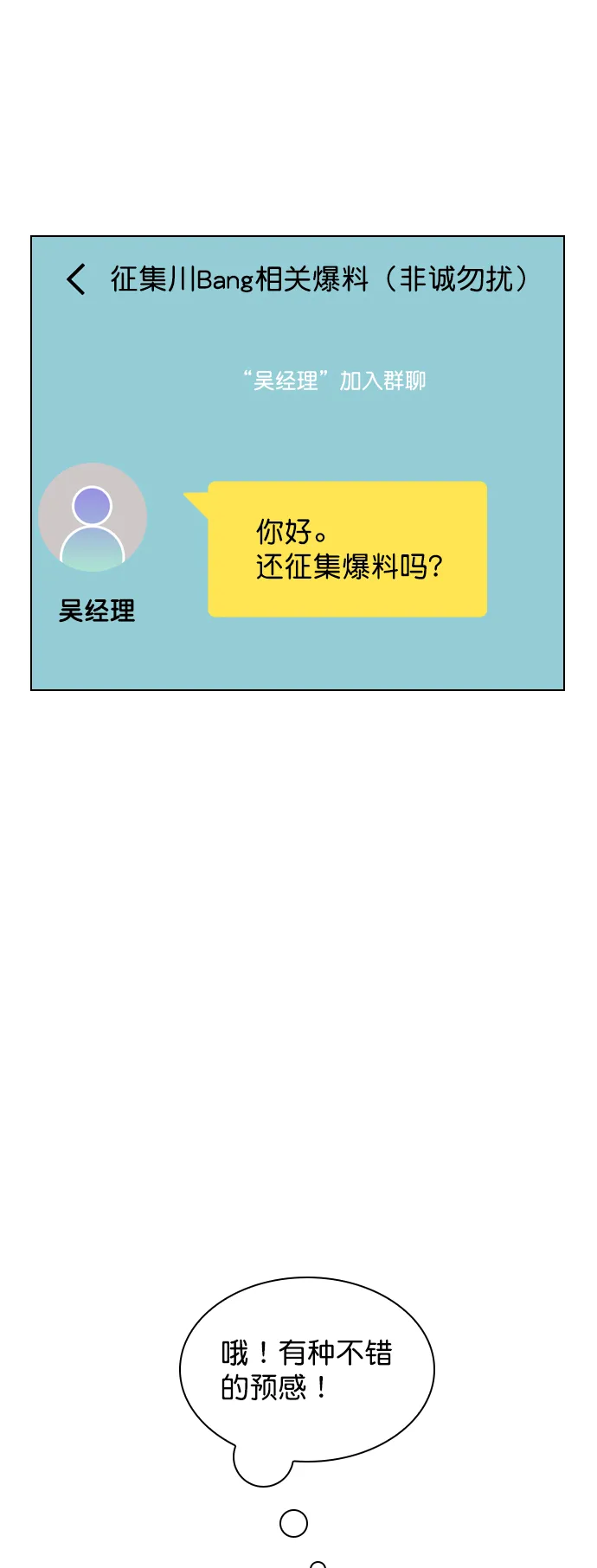 [第50话] 需要你的帮忙 第75页