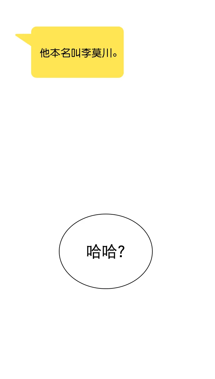 [第50话] 需要你的帮忙 第77页