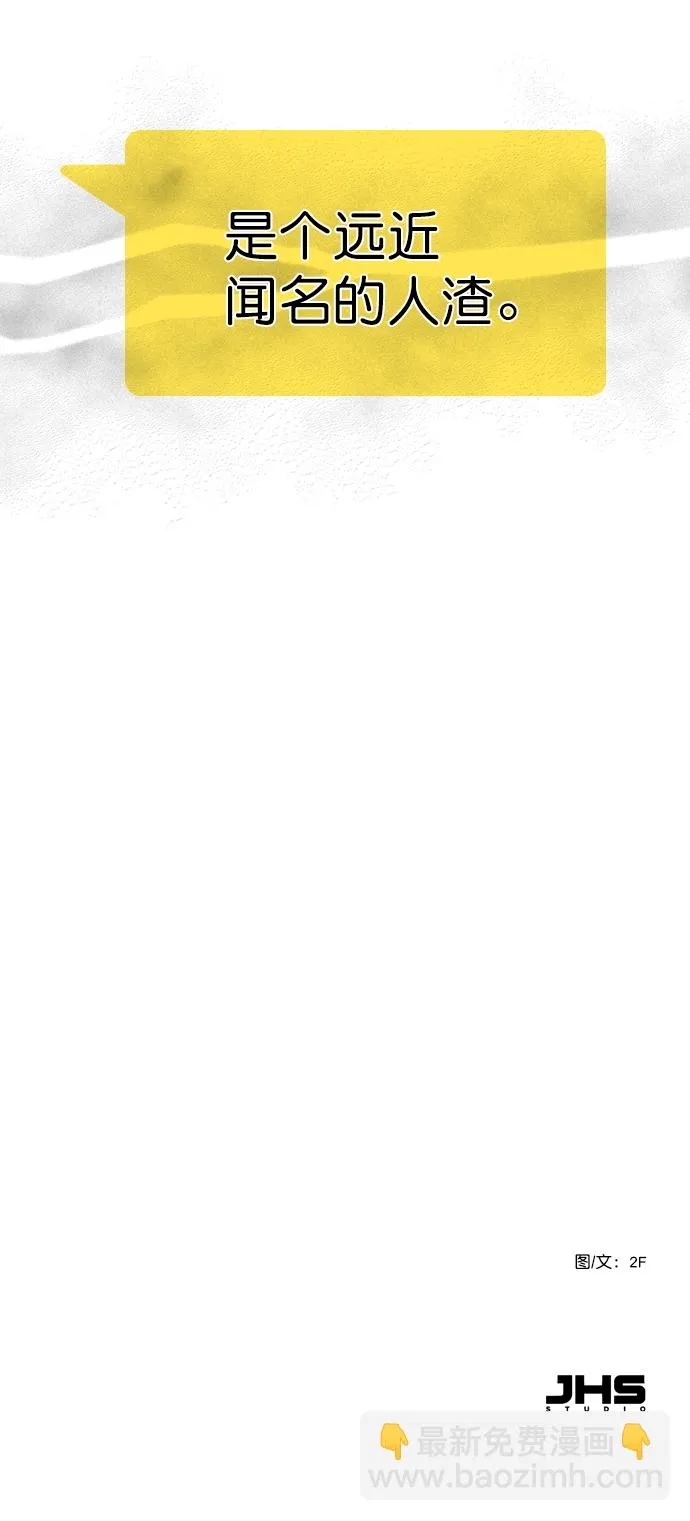 [第50话] 需要你的帮忙 第79页