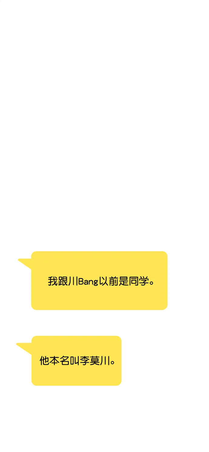[第51话] 反正你们又走不了多远 第1页