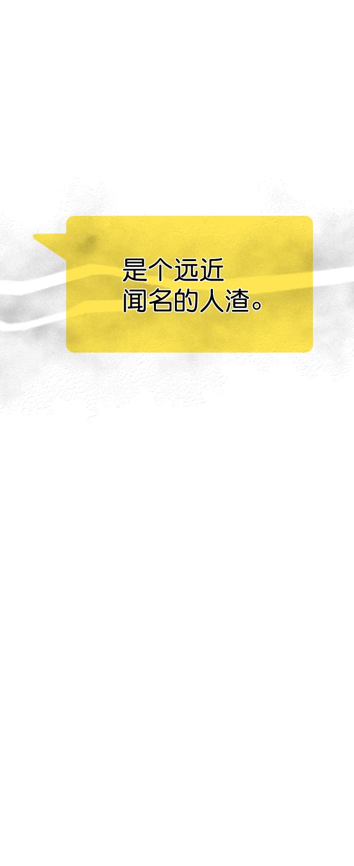 [第51话] 反正你们又走不了多远 第3页