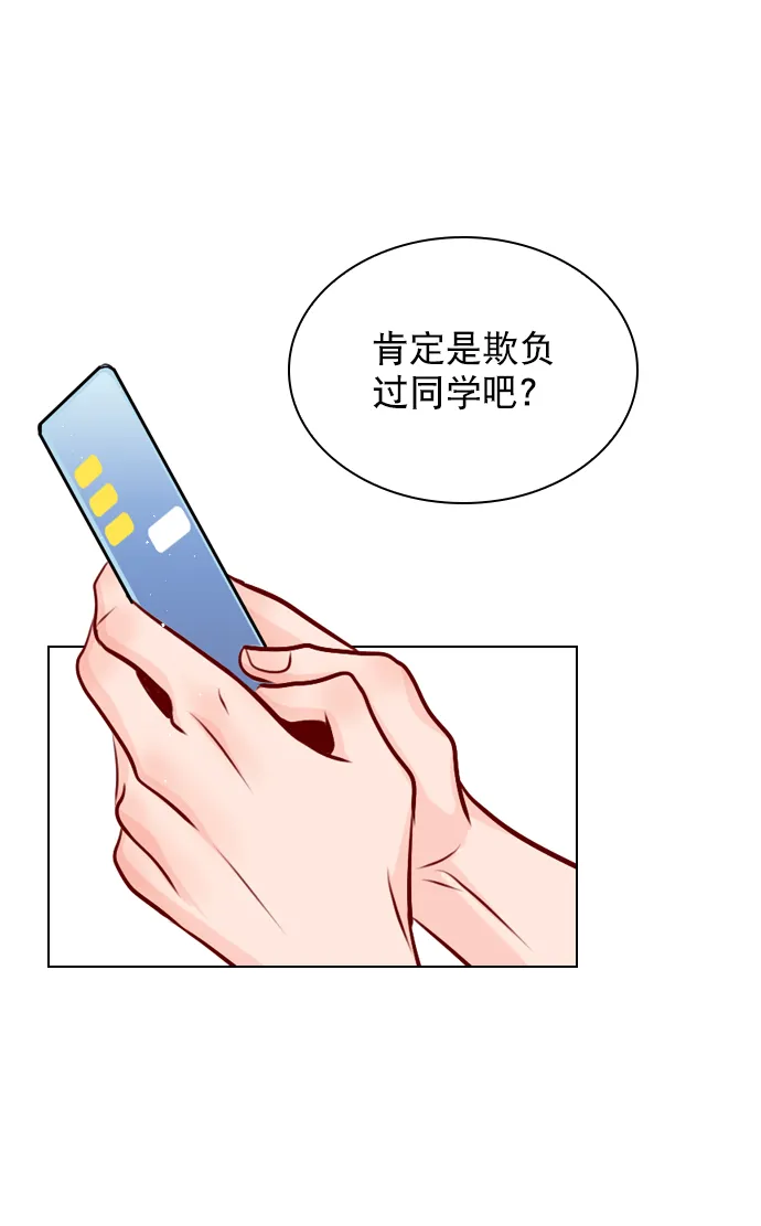[第51话] 反正你们又走不了多远 第5页