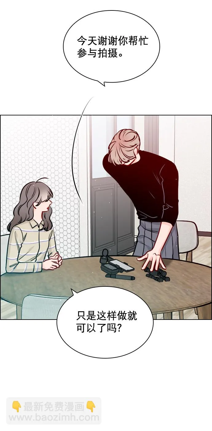 [第51话] 反正你们又走不了多远 第14页