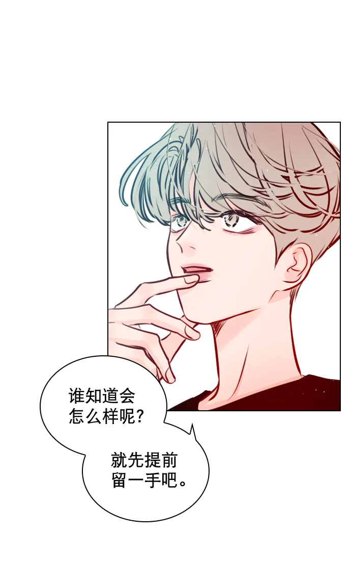 [第51话] 反正你们又走不了多远 第15页