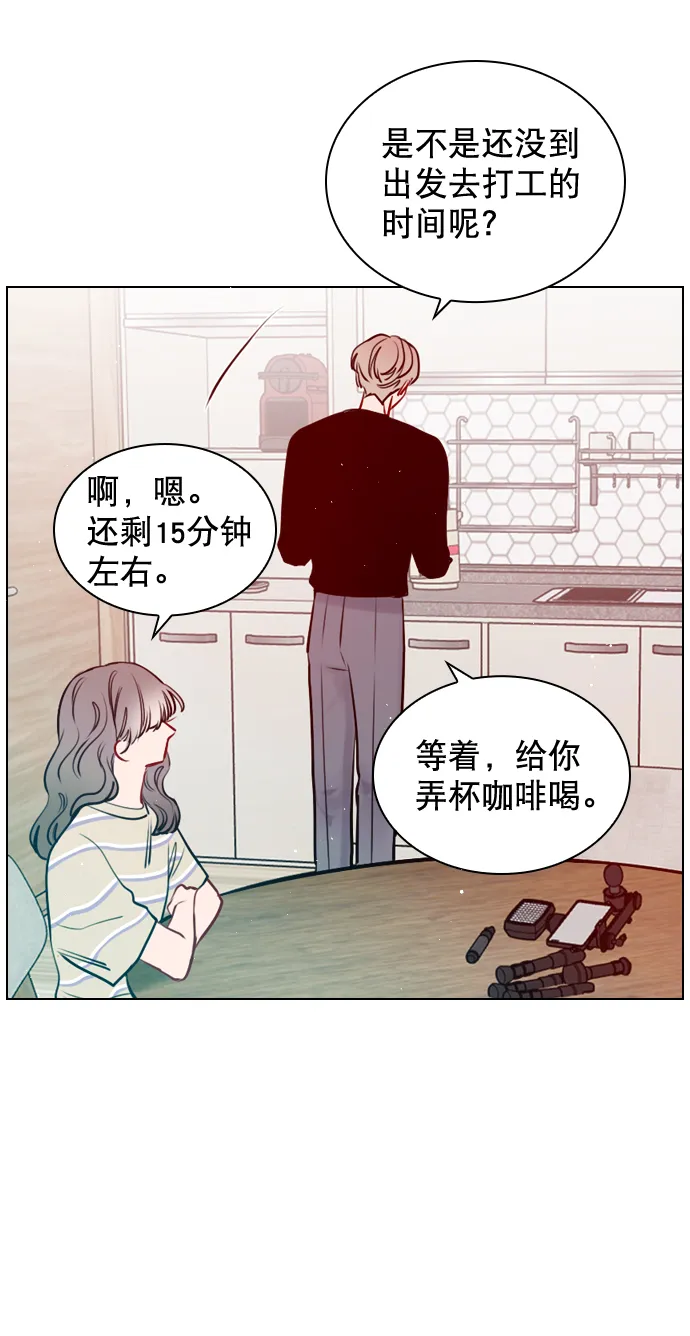[第51话] 反正你们又走不了多远 第16页