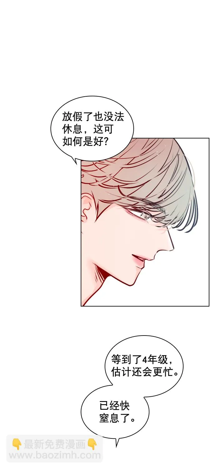 [第51话] 反正你们又走不了多远 第18页