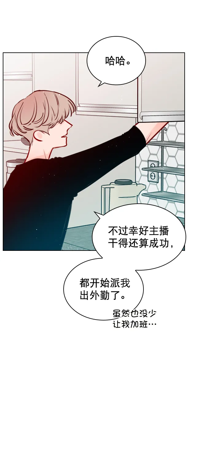 [第51话] 反正你们又走不了多远 第20页
