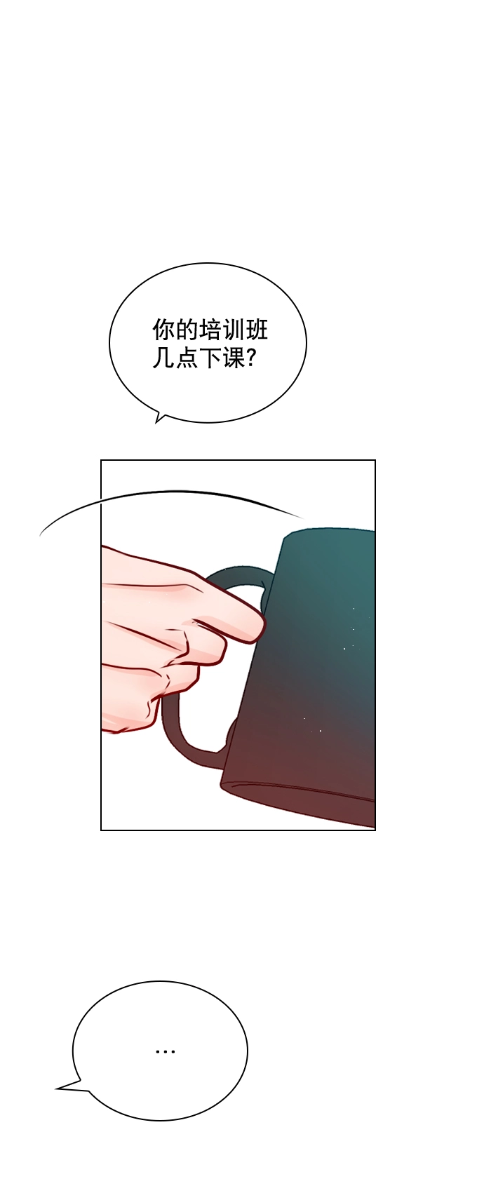 [第51话] 反正你们又走不了多远 第21页