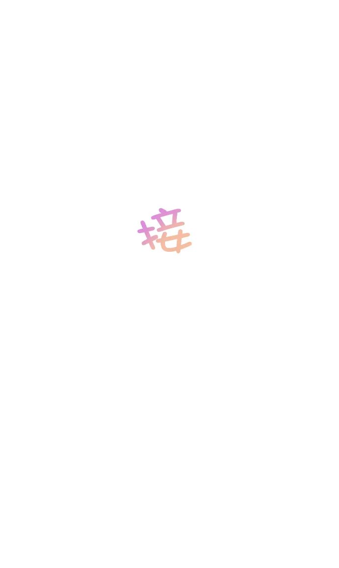 [第51话] 反正你们又走不了多远 第29页