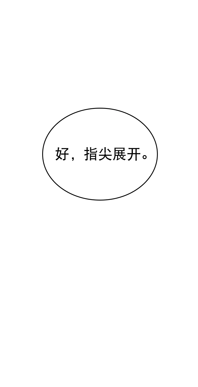 [第51话] 反正你们又走不了多远 第43页