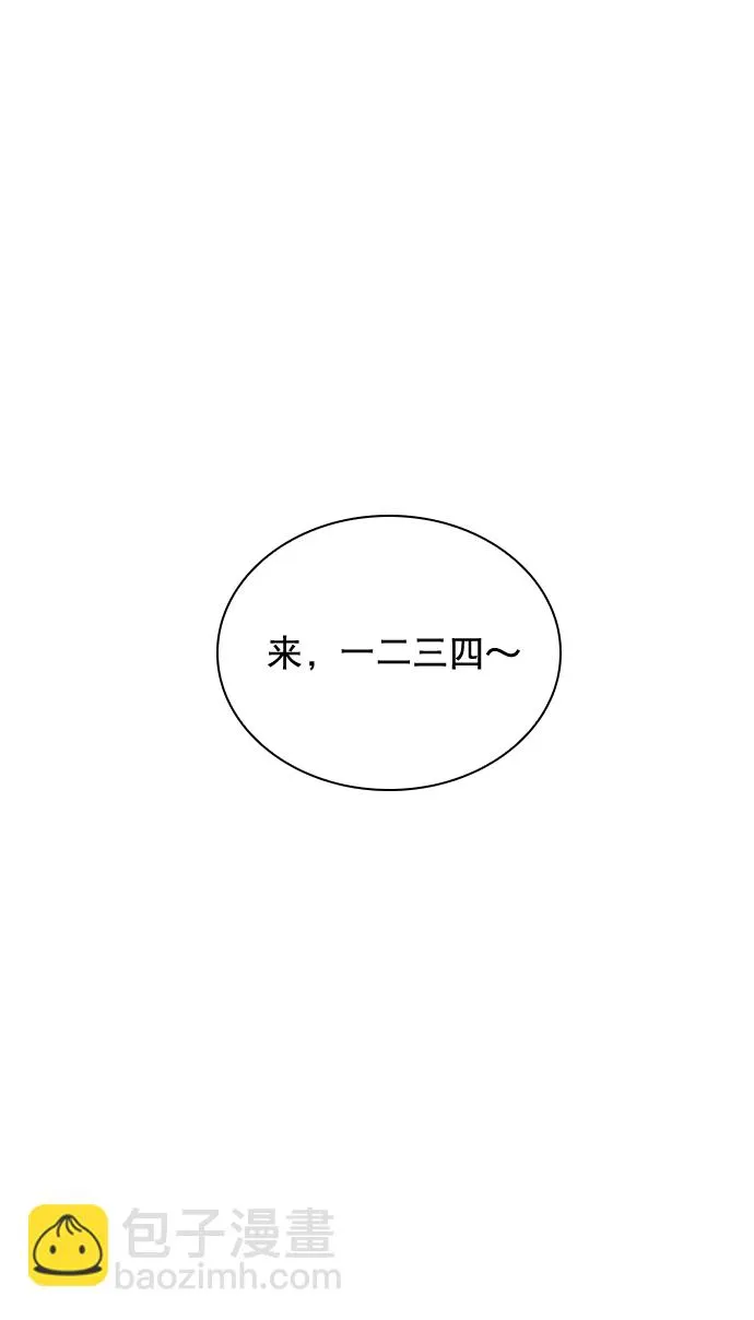 [第51话] 反正你们又走不了多远 第45页
