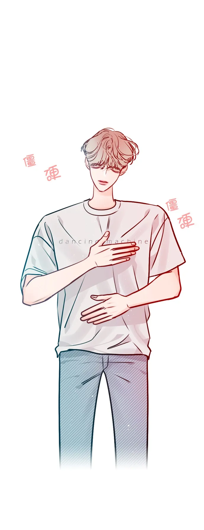 [第51话] 反正你们又走不了多远 第47页