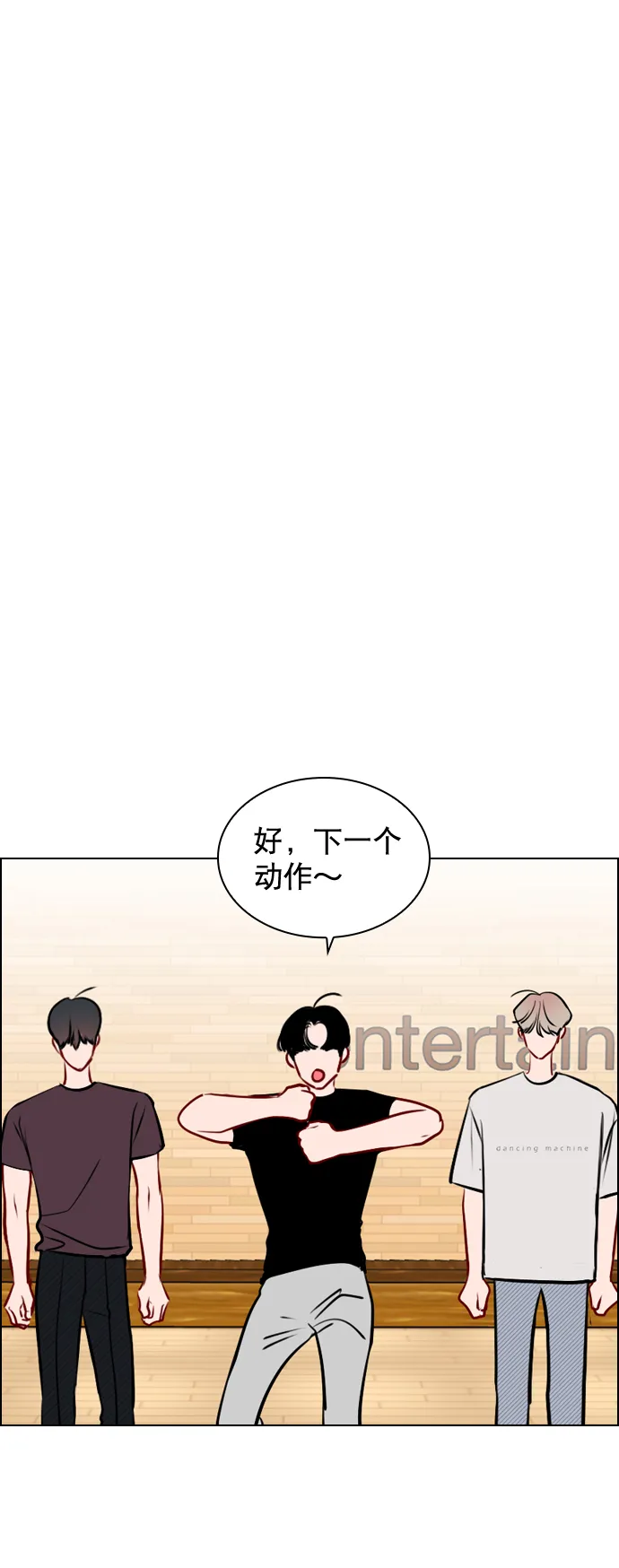 [第51话] 反正你们又走不了多远 第48页