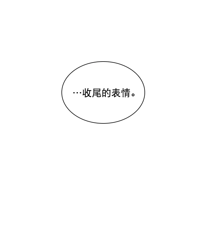 [第51话] 反正你们又走不了多远 第55页