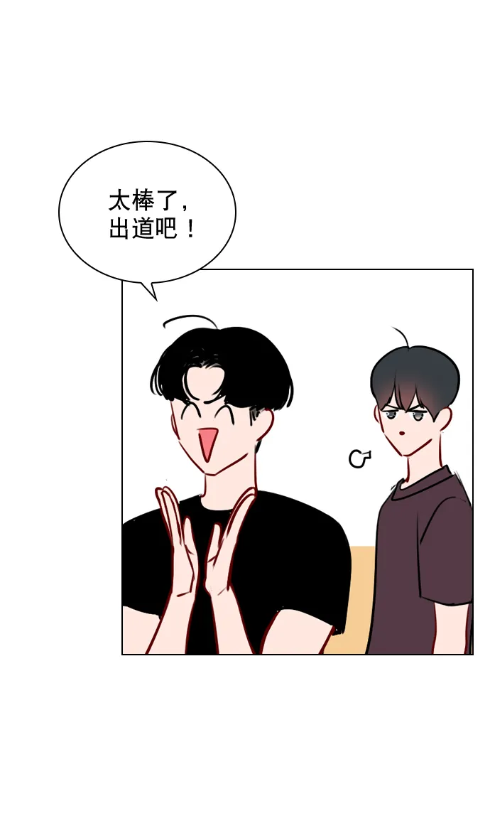 [第51话] 反正你们又走不了多远 第57页