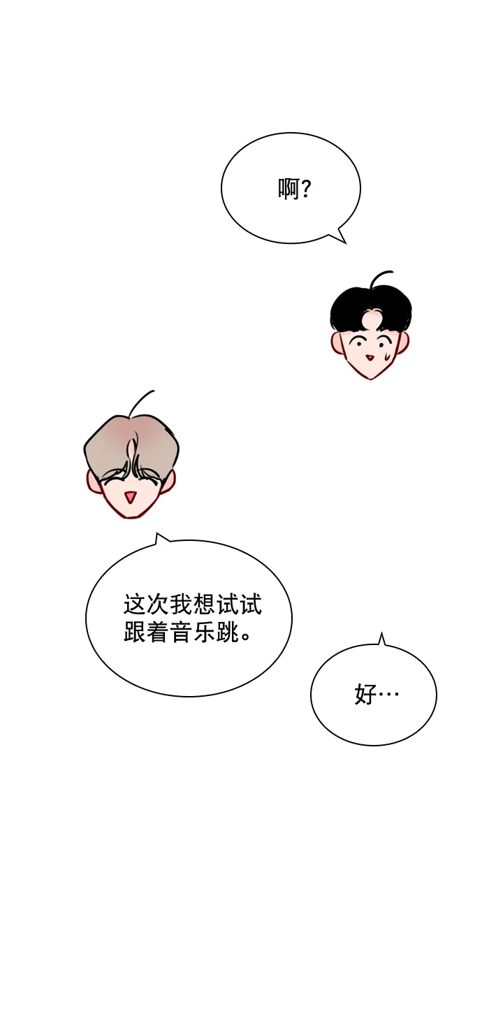 [第51话] 反正你们又走不了多远 第59页