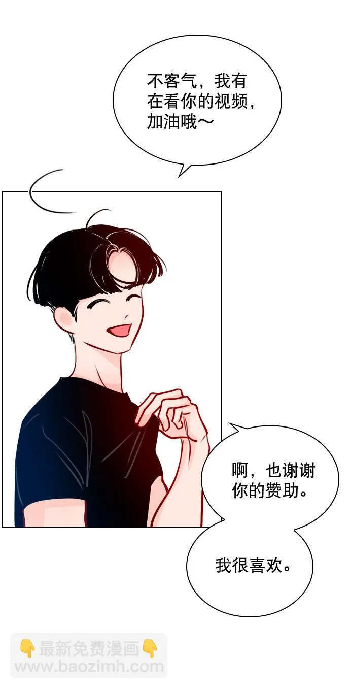 [第51话] 反正你们又走不了多远 第61页