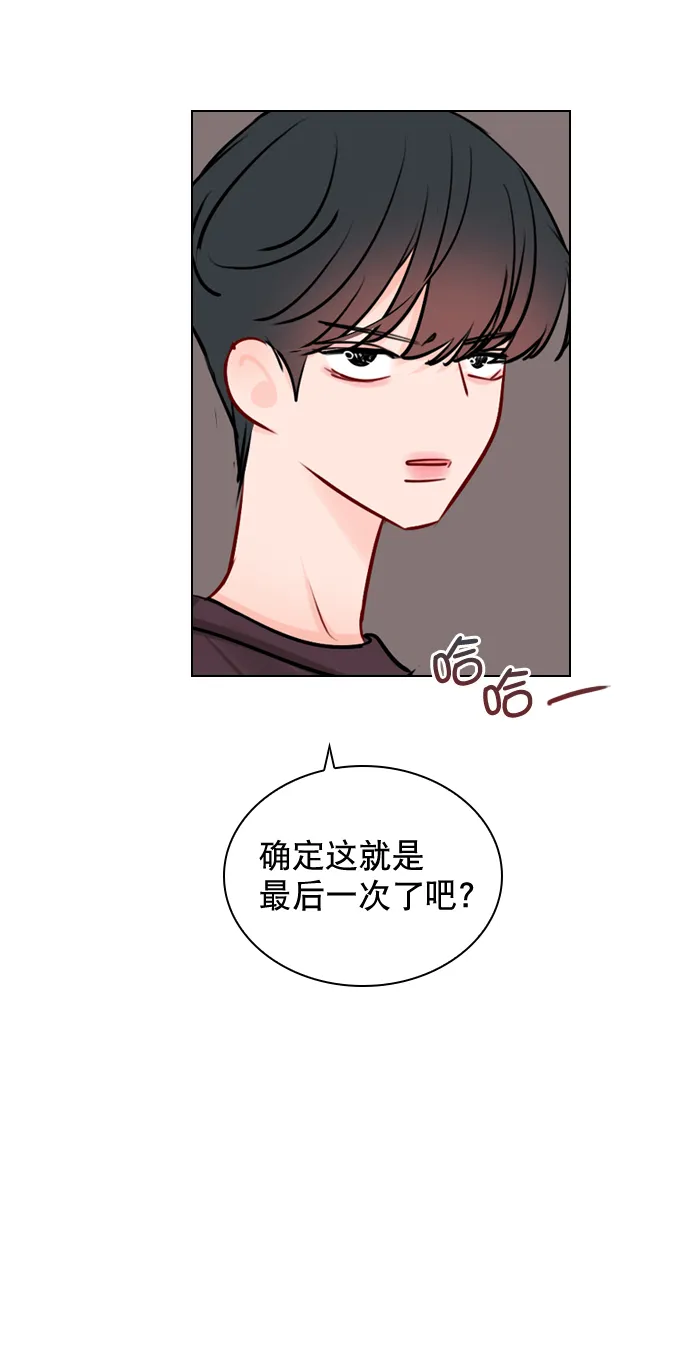 [第51话] 反正你们又走不了多远 第63页