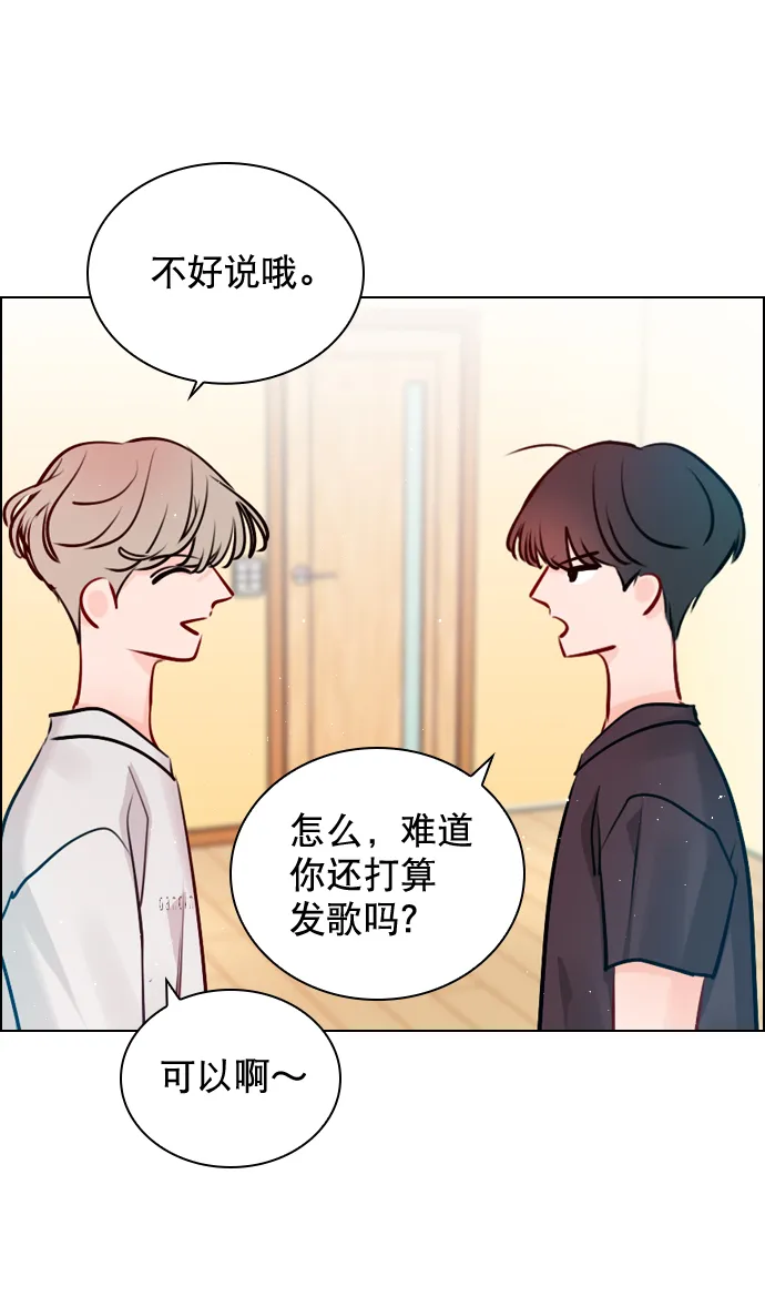 [第51话] 反正你们又走不了多远 第64页