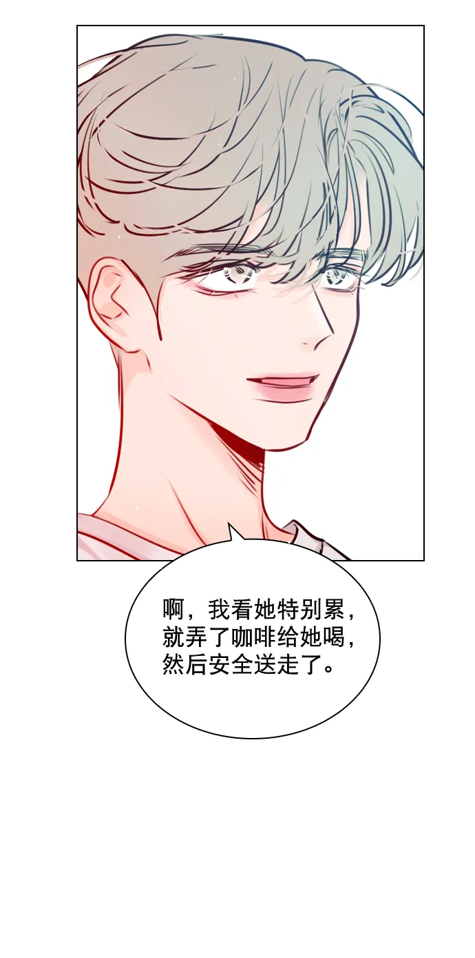[第51话] 反正你们又走不了多远 第67页