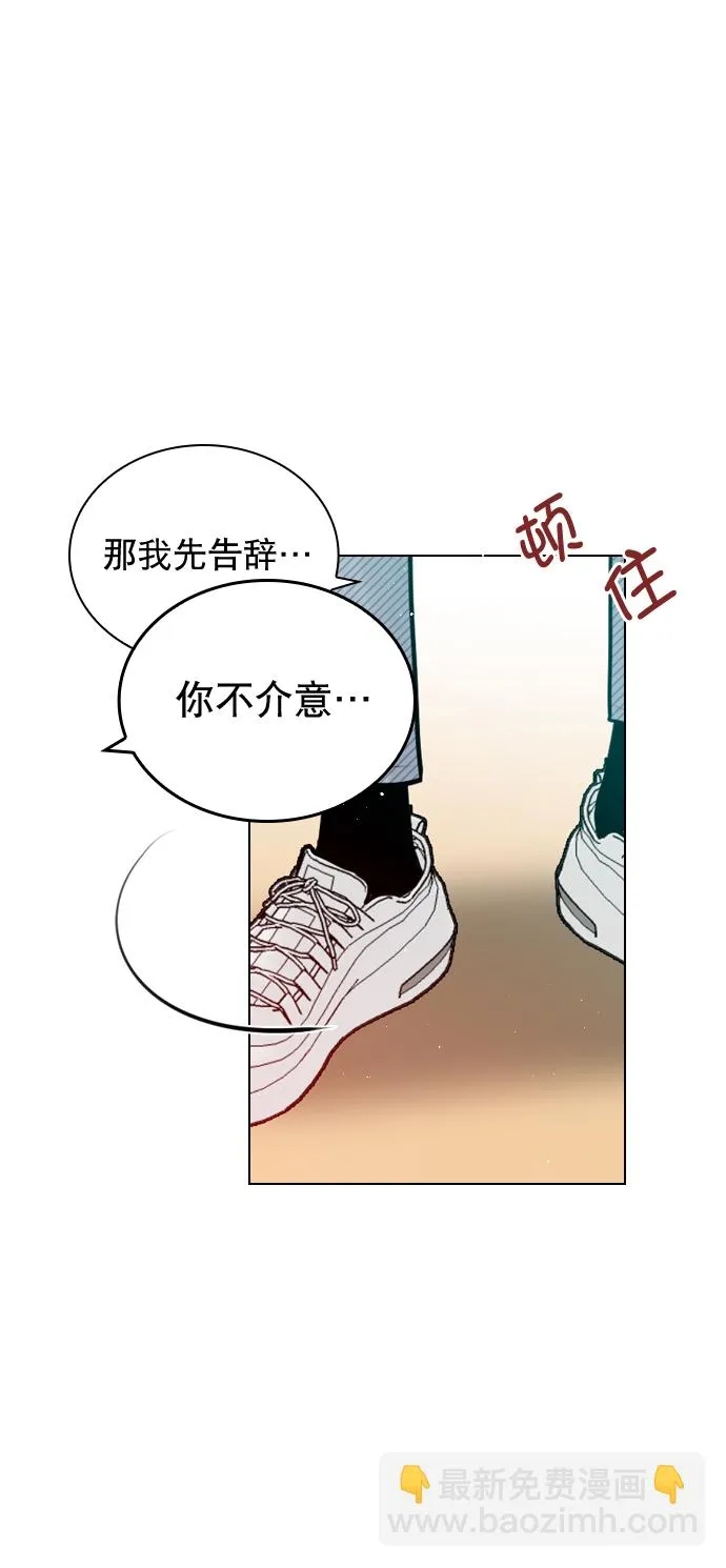 [第51话] 反正你们又走不了多远 第69页
