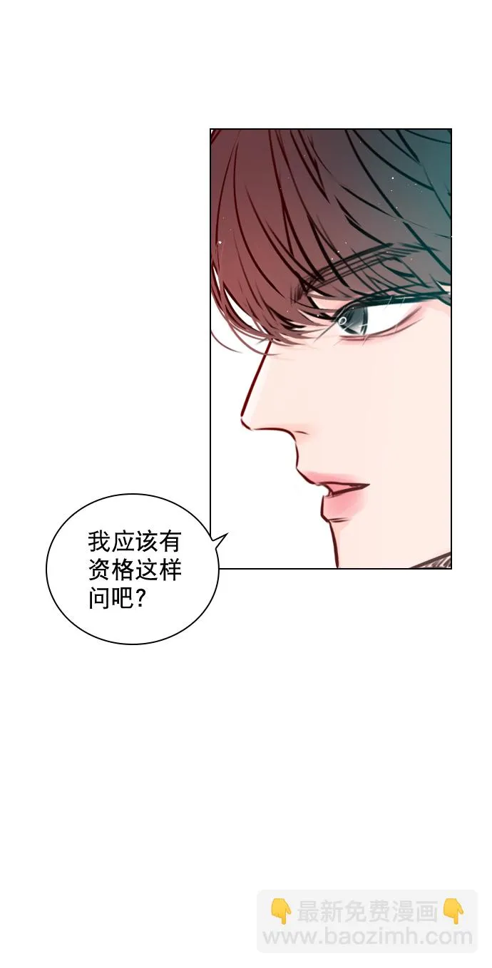[第51话] 反正你们又走不了多远 第74页