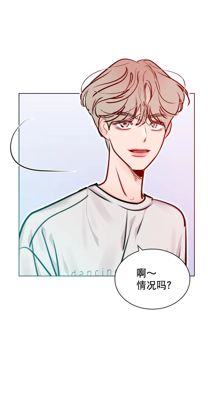 [第51话] 反正你们又走不了多远 第75页