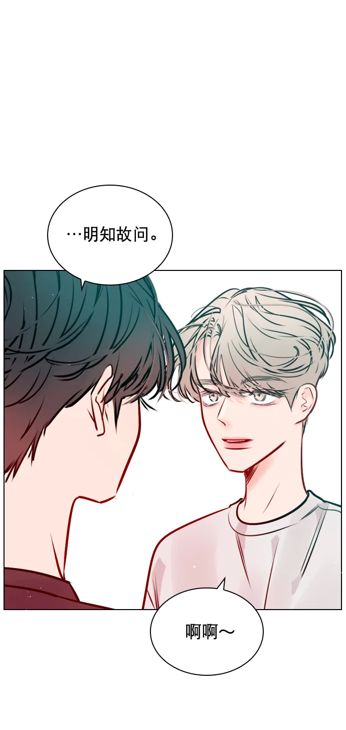 [第51话] 反正你们又走不了多远 第77页