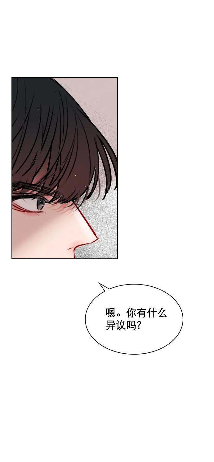 [第51话] 反正你们又走不了多远 第79页