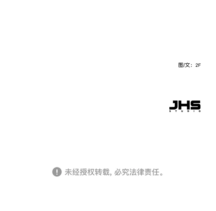 [第51话] 反正你们又走不了多远 第82页