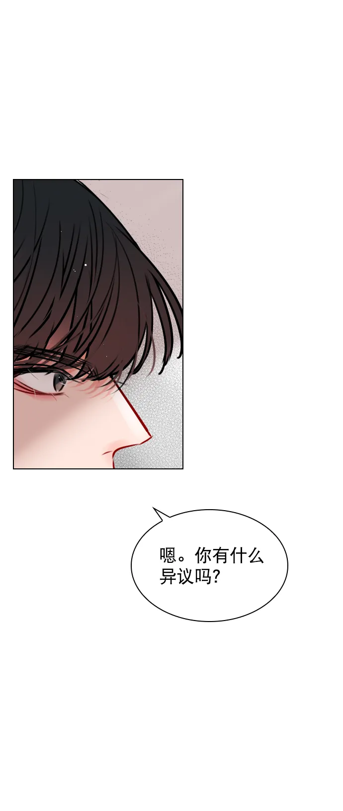 [第52话] 因为涵琳绝对放不下我 第2页