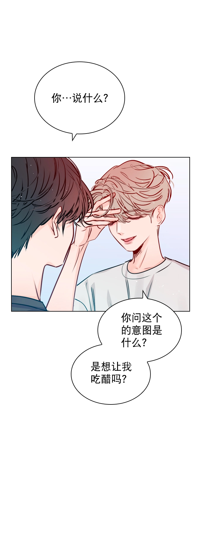 [第52话] 因为涵琳绝对放不下我 第5页