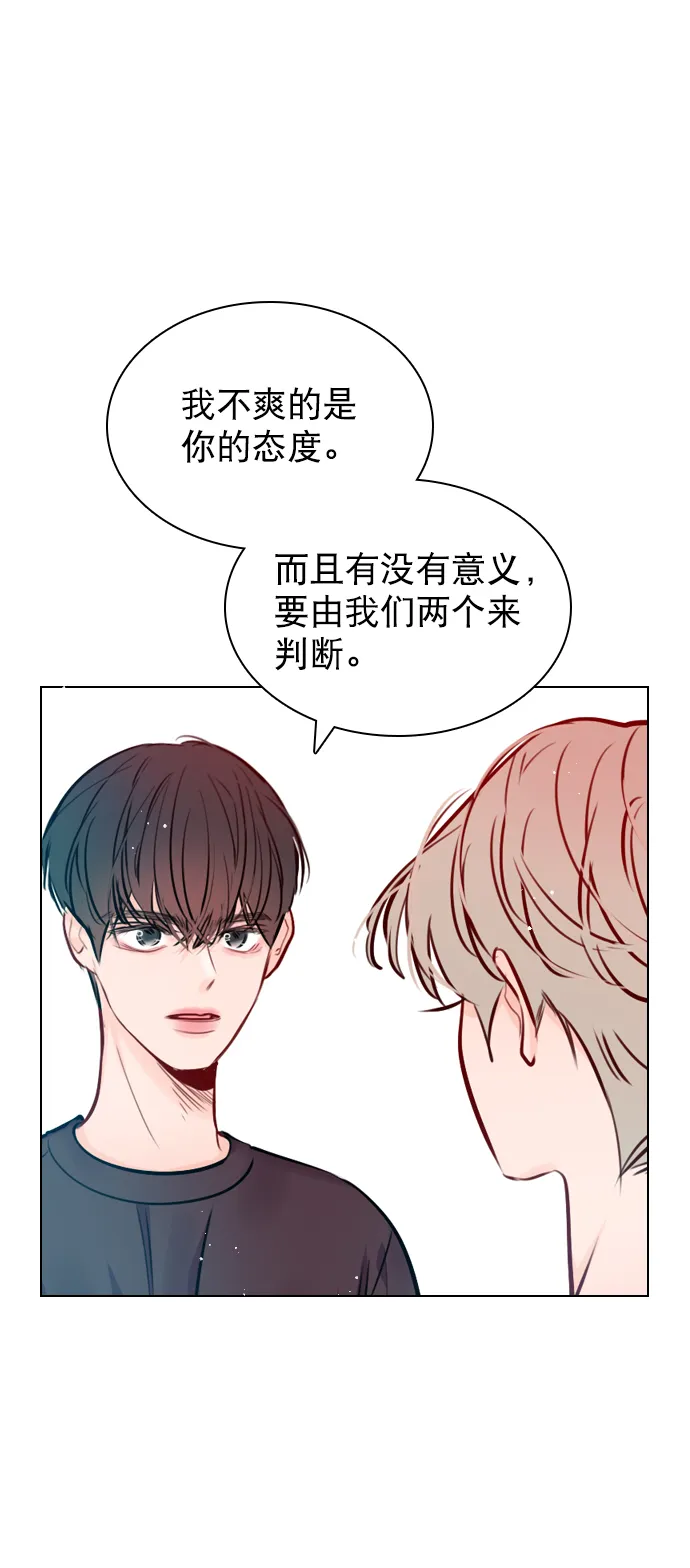 [第52话] 因为涵琳绝对放不下我 第8页