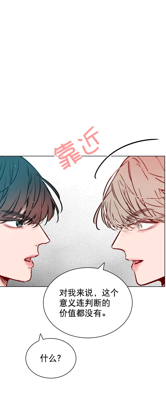 [第52话] 因为涵琳绝对放不下我 第9页