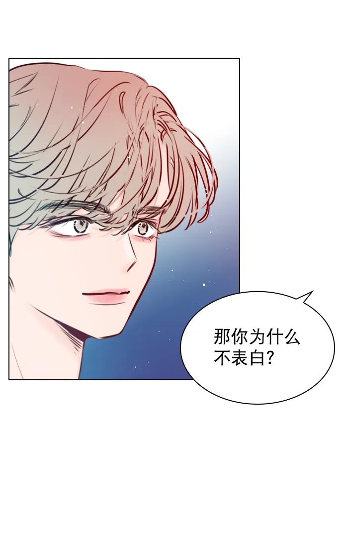 [第52话] 因为涵琳绝对放不下我 第13页