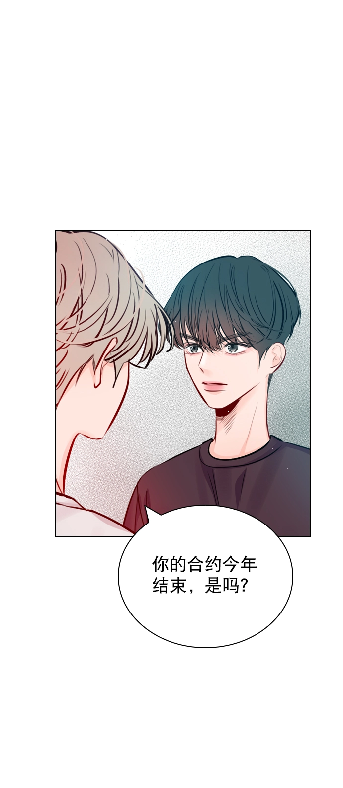 [第52话] 因为涵琳绝对放不下我 第15页