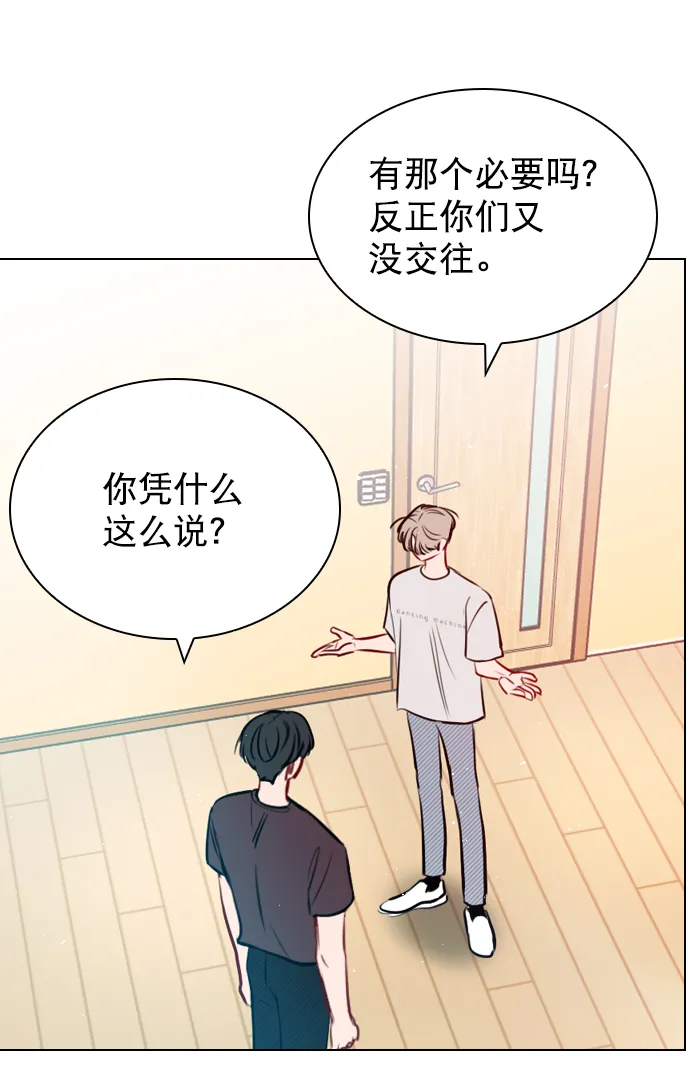 [第52话] 因为涵琳绝对放不下我 第18页