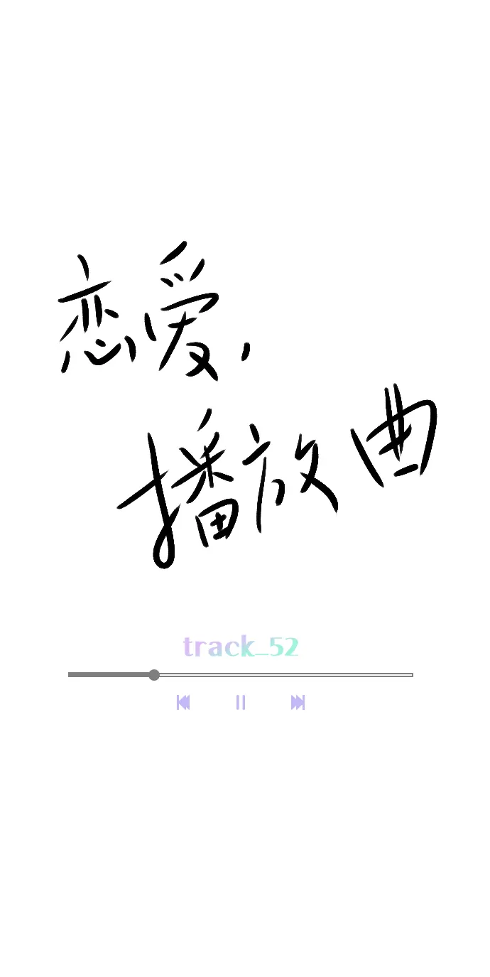 [第52话] 因为涵琳绝对放不下我 第23页