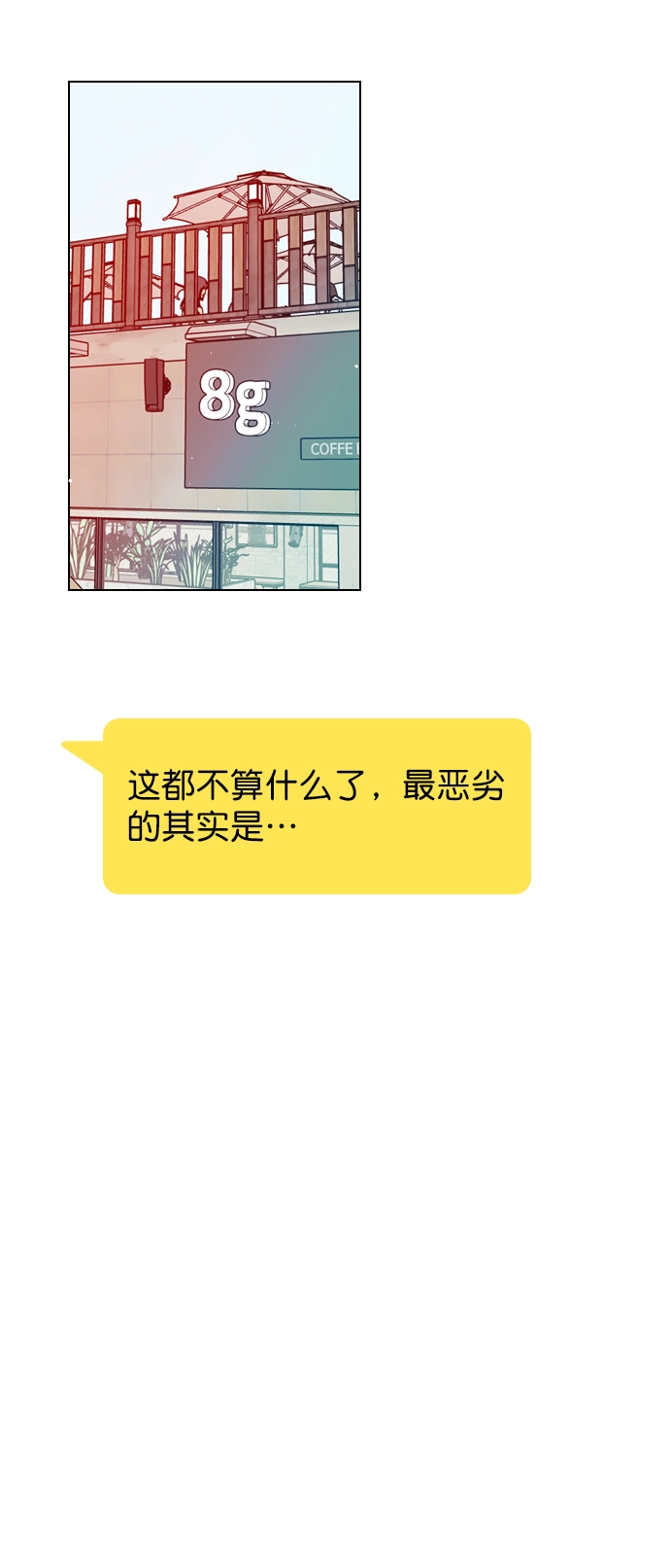 [第52话] 因为涵琳绝对放不下我 第24页