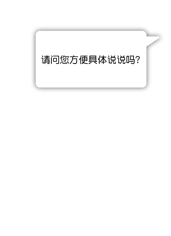 [第52话] 因为涵琳绝对放不下我 第28页