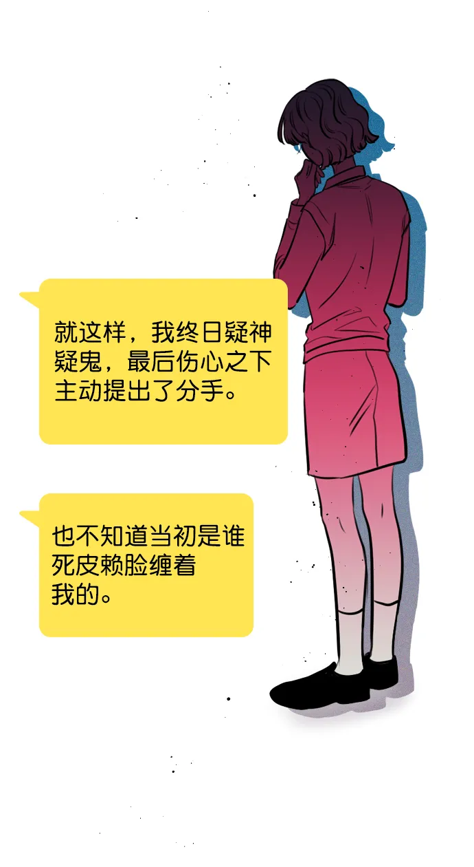 [第52话] 因为涵琳绝对放不下我 第30页