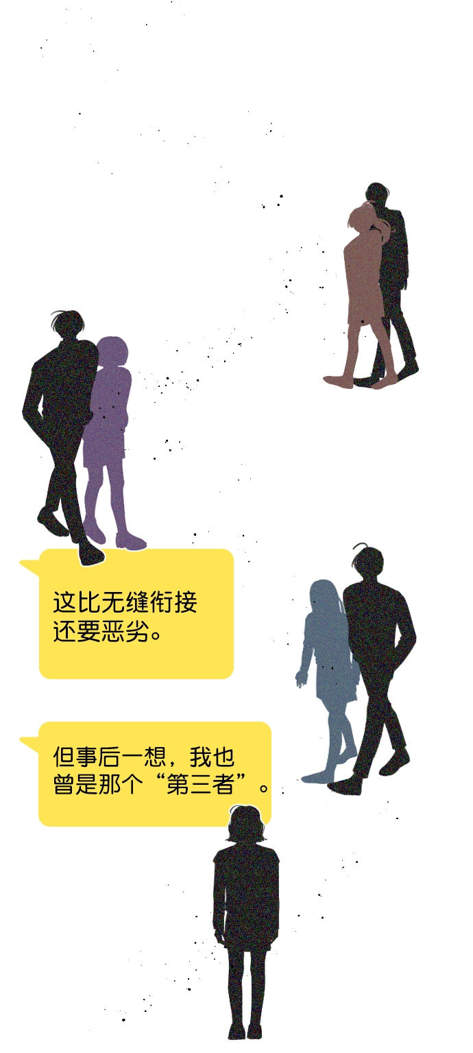 [第52话] 因为涵琳绝对放不下我 第31页