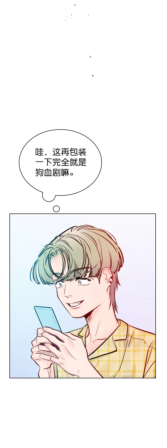 [第52话] 因为涵琳绝对放不下我 第33页