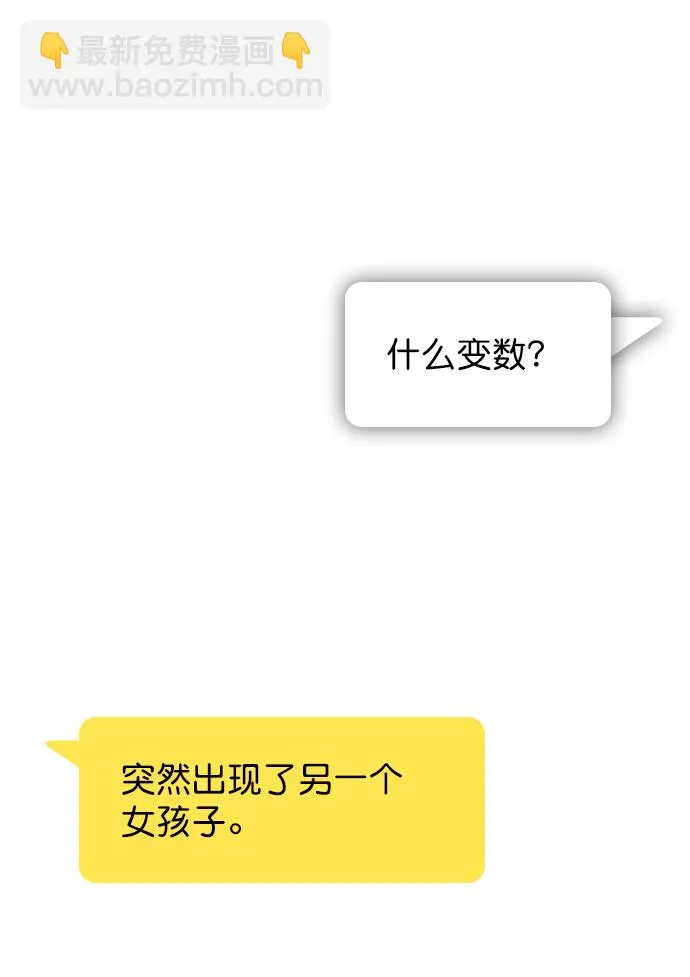 [第52话] 因为涵琳绝对放不下我 第36页